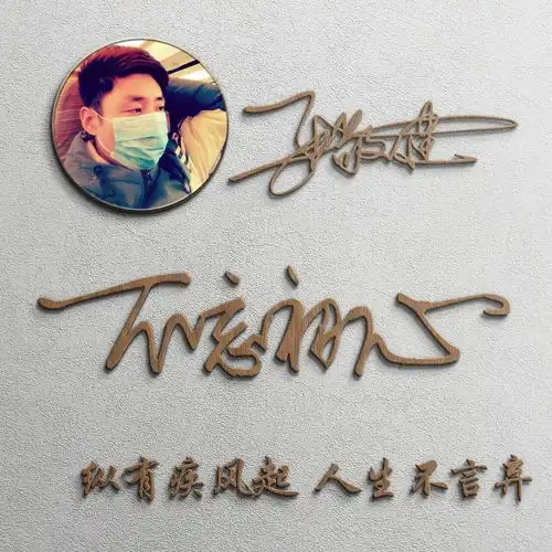  你的头像多久没换了3d简约质感高端签名头像,请查收你的名字