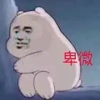 体育老师真实而卑微的聊天记录网友不上课还能拿工资我可以