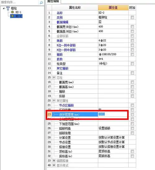  同一个楼层同一个构件中,砼的标号不一样那么在楼层设置是同的标号怎么设置啊