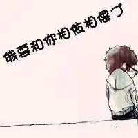  一个人孤独的走在黄昏后图片微信头像图片大全