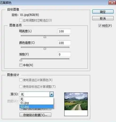  ps如何匹配颜色photoshop给两张图片调一样的颜色