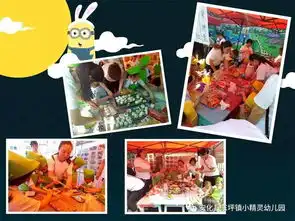  小精灵幼儿园六一系列活动之美食分享活动