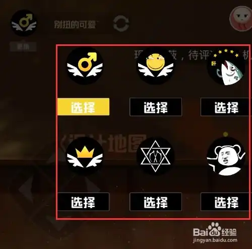  乱斗火柴人怎么换头像,得皮肤,设置画质和声音