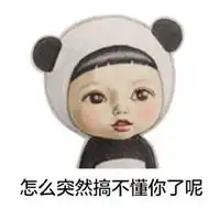  扯别人脸的表情包微信头像图片大全