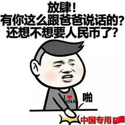  两岸脸书大战结束了,表情包的魔性美嗨翻了整个网络