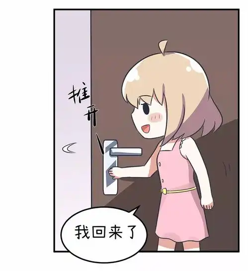  92话一回到家就发现了什么不得了的事