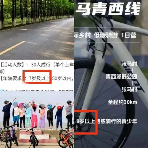  上海亲子骑行成顶流,年龄底线遭无视,8岁小孩竟直接上路,安全保障漏洞百出