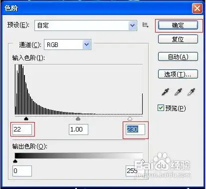  photoshop制作斑斓的火焰轮廓人物头像