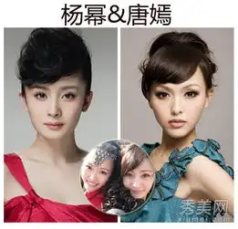 唐嫣杨幂也撞脸娱乐圈好闺蜜时尚发型pk