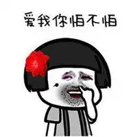  抠鼻子搞笑图片卡通小孩抠鼻孔图片微信头像图片大全