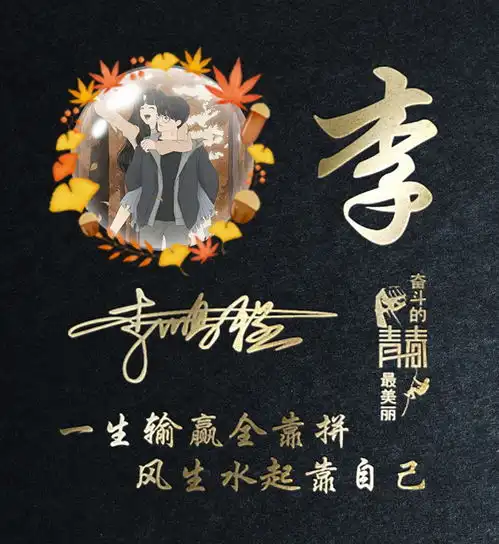  你的微信头像我承包了,新款鎏金黑色励志签名头像,有你的吗