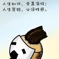  暴走头像带字的暴走头像