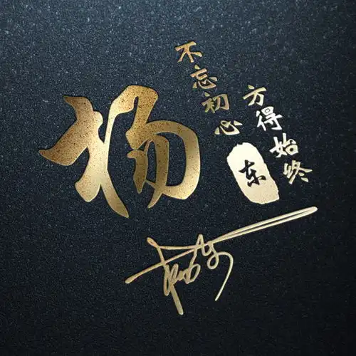  2022虎年微信头像,3d个性励志姓氏签名头像,好年好运好前程