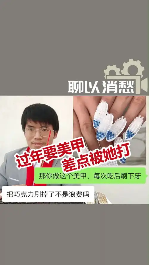 女友做美甲,差点把我打过年情侣日常搞笑