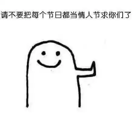  活动情人节主题派对,拯救单身的你