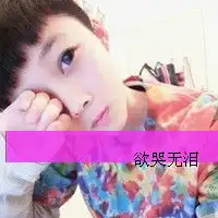  求原图和对应的情侣头像