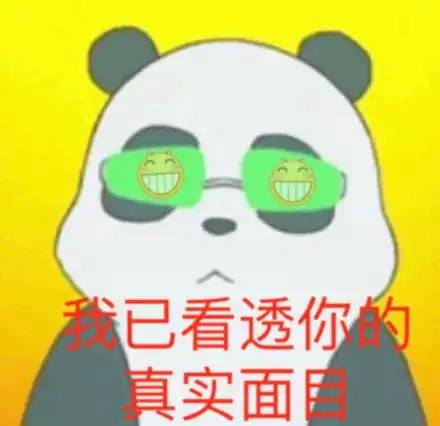  最近火了呲牙表情包就是tm睡不着哇