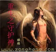  重生之守护神最新章节重生之守护神全文阅读琳彬的小说