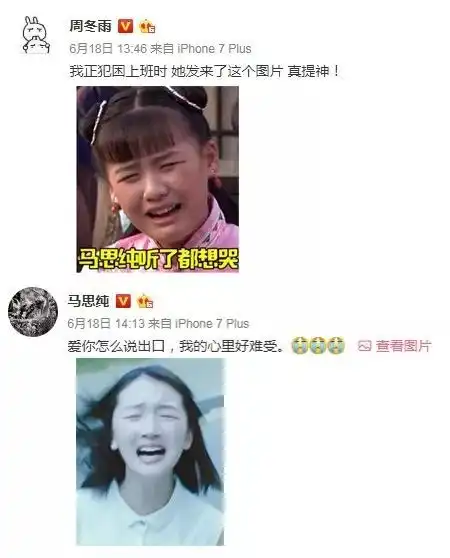  马思纯x周冬雨友情不塑料姐妹大过天