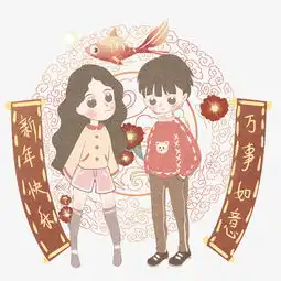  新春情侣爱意满满图图片素材其他格式下载动漫人物大全