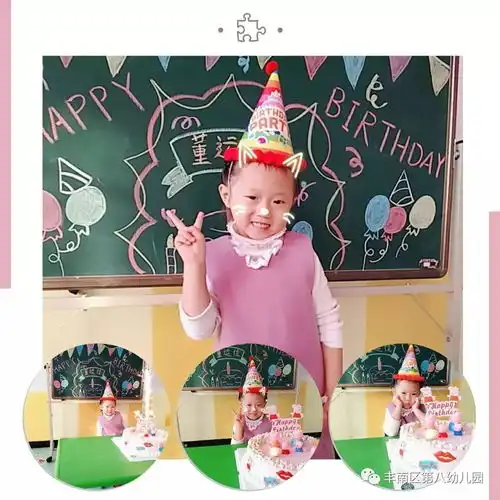  祝董运佳小朋友生日快乐