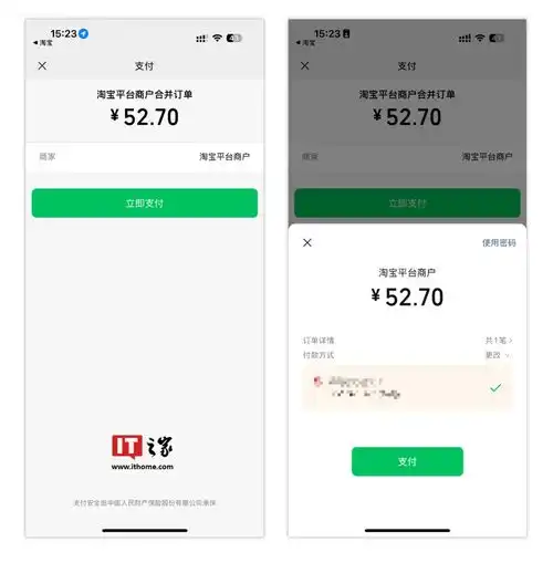  官宣淘宝今日起支持微信支付