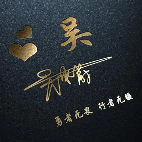  用你的名字做微信头像,超好看的姓氏连笔签名头像,快来换上吧