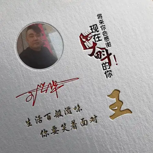  姓氏微信头像,励志3d商务签名微信头像来了,网友都说太美了