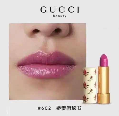  娇妻俏秘书,gucci新口红土味名的背后,其实是野路子经济学