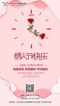  狐小贝动漫mate工程情人节快乐