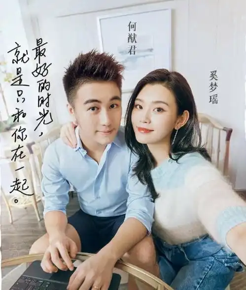  奚梦瑶与何猷君甜蜜过七夕照片曝光,夫妻比心甜蜜十足