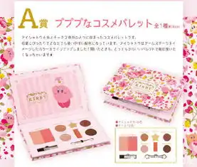 游戏x美妆,动漫店出任天堂星之卡比主题化妆品