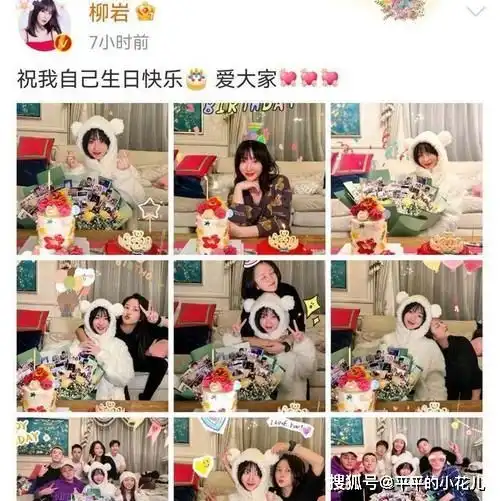性感女神柳岩穿睡衣低调庆生,神秘男友引猜测