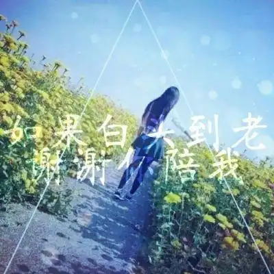 早安入心的哲理说说心情短句,句句精辟触动心灵