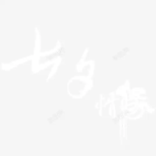  七夕情缘免抠png设计图片免费下载页面网页平面电商创意素材七夕节素材