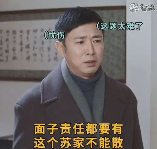  都挺好苏大强火了哈哈哈哈,表情包刷屏,谁能治住这个作人的爹