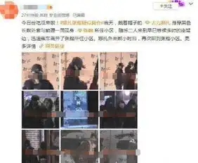  网爆张翰与娜扎亲密互动,小猴子表情真的说明是要复合了吗