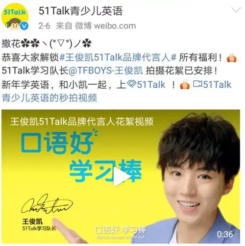  王俊凯一周看点汇总02030210