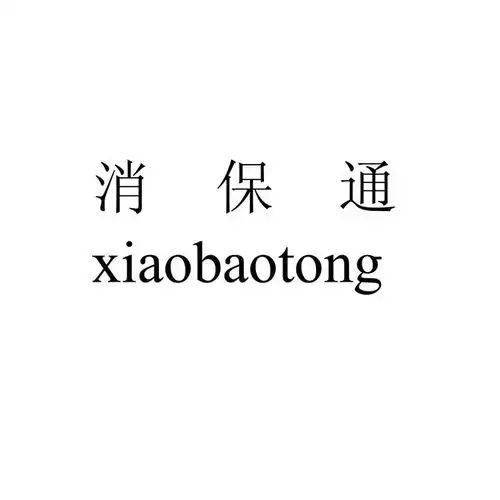  消保商标注册查询商标进度查询商标注册成功率查询路标网