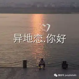  电台异地军恋8年,他们将童话写成最浪漫的事