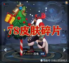  碎片商店已更新5天,情侣皮肤可以看不上,不换48碎片的他太亏