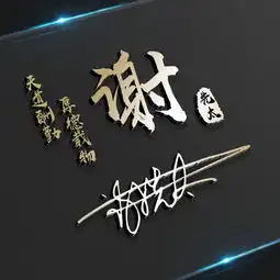  你该换个微信头像了,精选32张商务艺术签名头像,留姓名我来设计