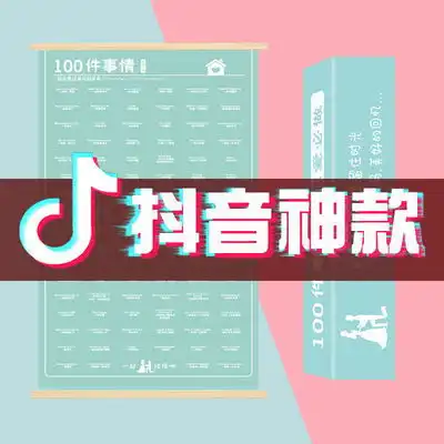  情侣必做100件事恋爱一百件小事夫妻之间一起要做的抖音打卡游戏