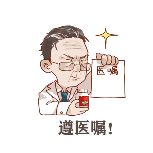  听话钟南山说动我们再动