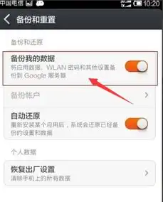  小米2s怎么恢复出厂设置,一定要和刚开始时一模一样