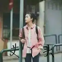qq带字三闺蜜头像3张有艾灵怡的吗