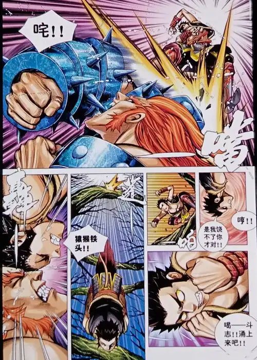  西行纪之大猿魂第12话,赤尻马猴好惨,这谁顶得住啊