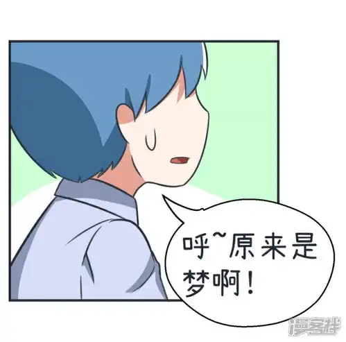  超级污敌萝小莉漫画第83话最美的新娘漫客栈
