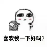  出门要饭表情包微信头像图片大全