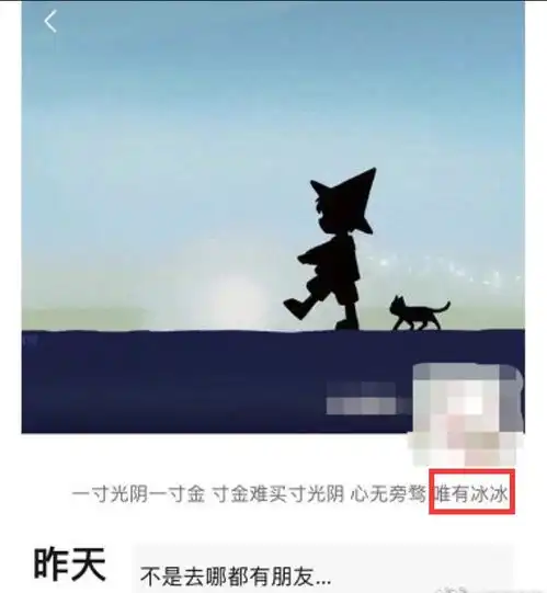  央视记者王冰冰与徐嘉余疑官宣恋情,两人朋友圈使用情侣头像